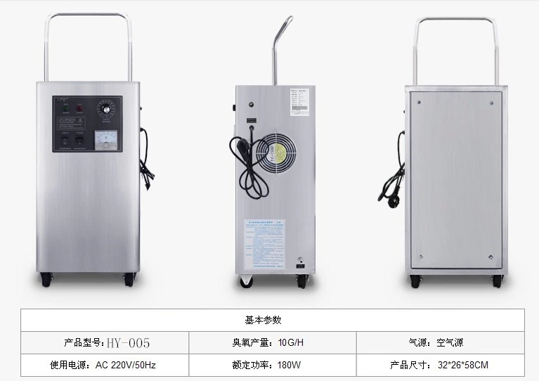 HY-005-10A臭氧機(jī)，佳環(huán)臭氧機(jī)廠家