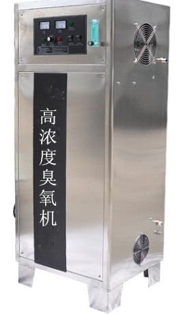 東莞臭氧發(fā)生器 東莞臭氧消毒機(jī) 東莞水處理臭氧發(fā)生器